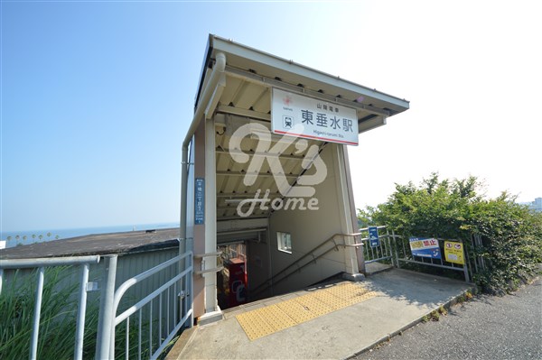 その他　東垂水駅（その他）まで406m
