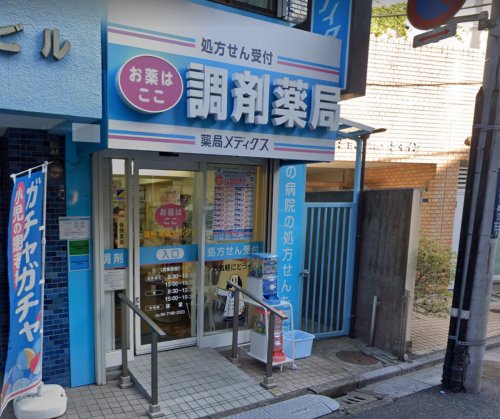 ドラックストア　薬局メディクス 柏店（ドラッグストア）まで264m