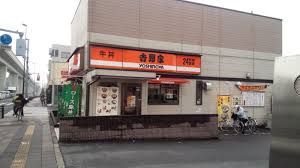 飲食店　吉野家 尾久橋通り皿沼店（飲食店）まで1745m