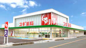 ドラックストア　スギドラッグ 昭和町北店（ドラッグストア）まで180m