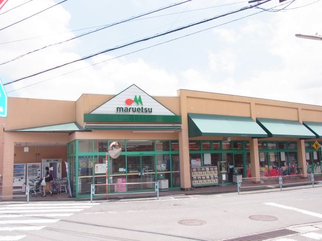 スーパー　マルエツ（スーパー）まで1700m