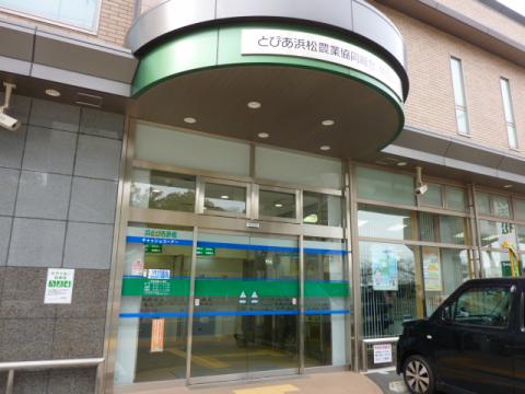 銀行　JAとぴあ浜松助信支店（銀行）まで236m