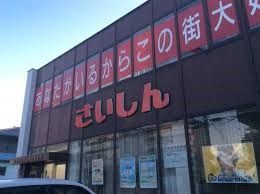 銀行　埼玉縣信用金庫西堀支店（銀行）まで675m