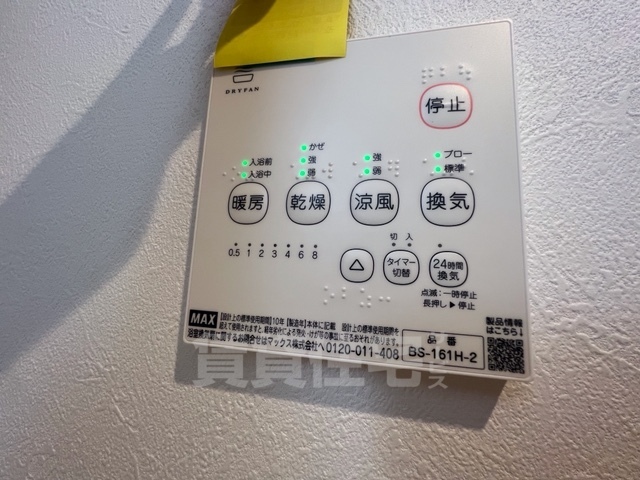 バス・シャワールーム