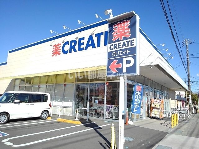 ドラックストア　クリエイト和田河原店（ドラッグストア）まで607m