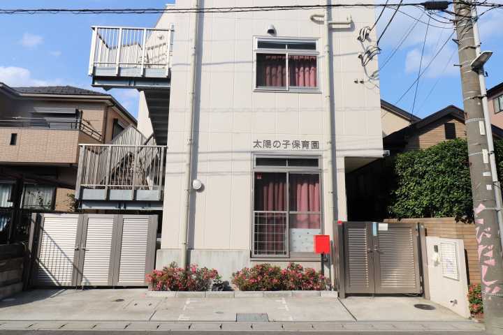 幼稚園・保育園　太陽の子保育園（幼稚園・保育園）まで401m