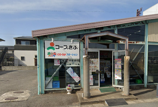 スーパー　コープぎふ コープステーション十九条（スーパー）まで2111m