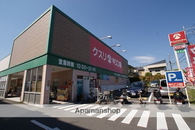 ドラックストア　キリン堂宇治広野店（ドラッグストア）まで279m