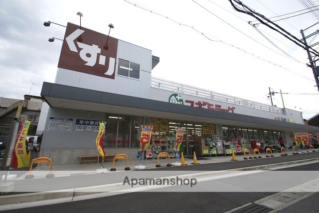 ドラックストア　スギ薬局宇治店（ドラッグストア）まで956m