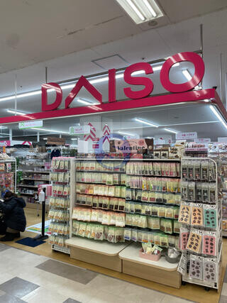 ホームセンター　ダイソー大阪ナインモール九条店（ホームセンター）まで731m