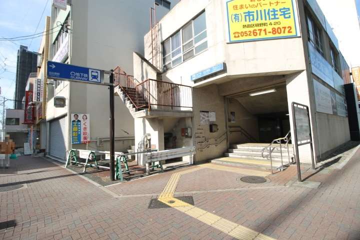 その他　名古屋市営地下鉄名港線日比野駅3番口（その他）まで643m