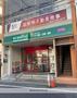 スーパー　まいばすけっと蒲田キネマ通り店（スーパー）まで125m