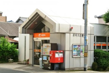 郵便局　尼崎大庄郵便局（郵便局）まで337m