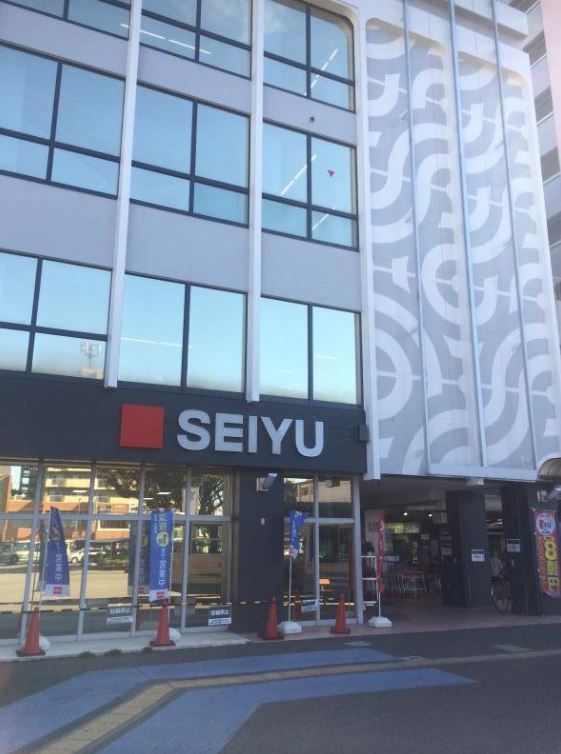 スーパー　西友小平店（スーパー）まで1137m