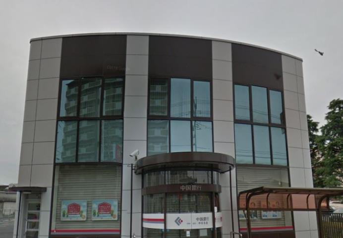 銀行　中国銀行中庄支店（銀行）まで549m