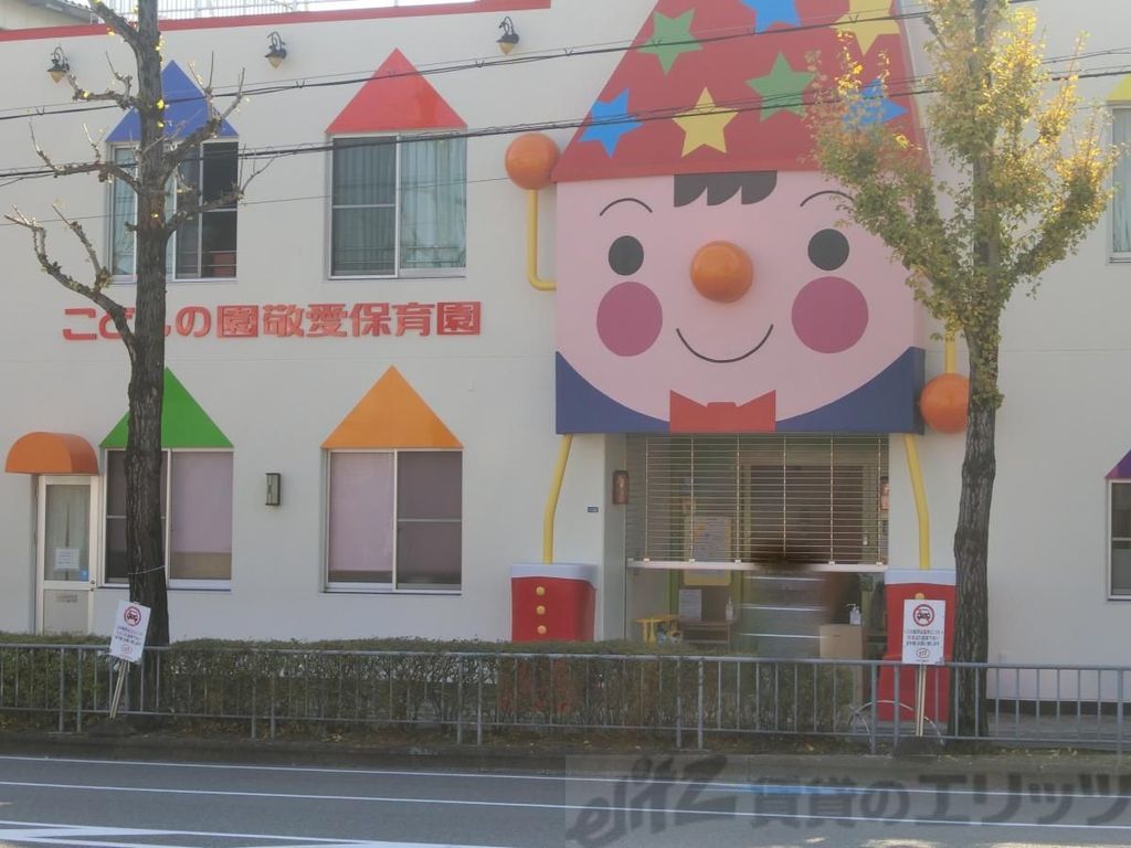 幼稚園・保育園　認定こども園こどもの園敬愛保育園（幼稚園・保育園）まで9910m