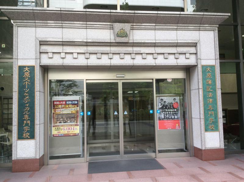 その他　大原スポーツ&メディカルヘルス専門学校難波校（その他）まで86m