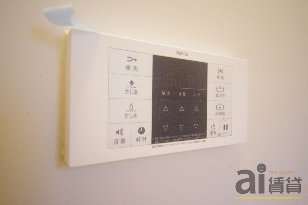 その他設備　※同仕様写真です