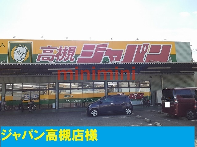 その他　ジャパン（その他）まで1500m