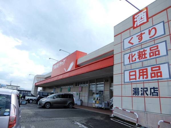 ドラックストア　ツルハドラッグ　湯沢店（ドラッグストア）まで1400m