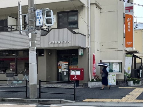 郵便局　西宮鞍掛郵便局（郵便局）まで284m