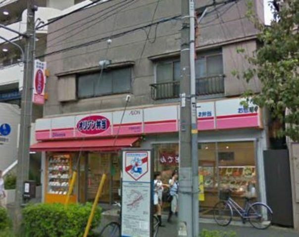 その他　★★オリジン弁当（その他）まで240m