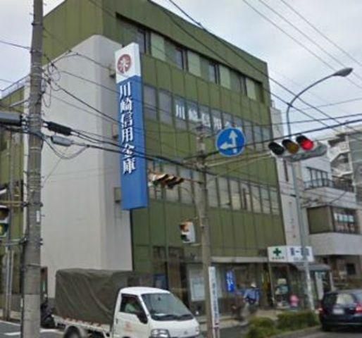 銀行　★★川崎信用金庫（銀行）まで200m