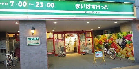 スーパー　まいばすけっと八軒1条西1丁目店（スーパー）まで478m