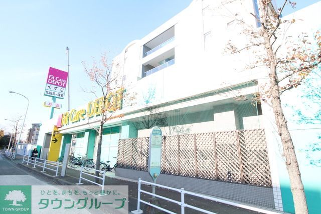 ドラックストア　Fit　Care　DEPOT北山田店（ドラッグストア）まで1360m