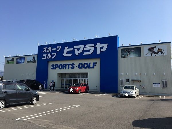 その他　ヒマラヤ（その他）まで400m