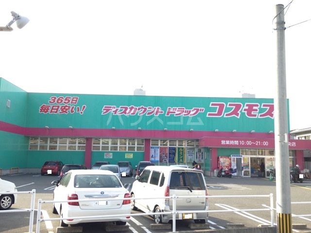 ドラックストア　ディスカウントドラッグコスモス原店（ドラッグストア）まで602m