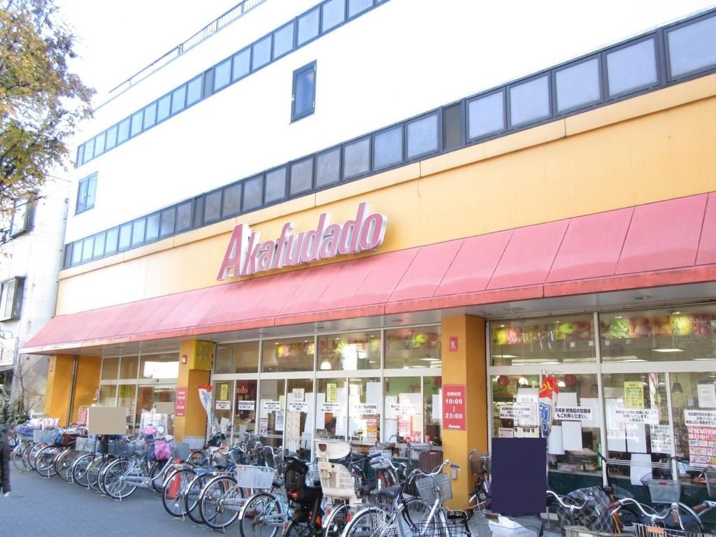 スーパー　アブアブ赤札堂堀切店（スーパー）まで790m