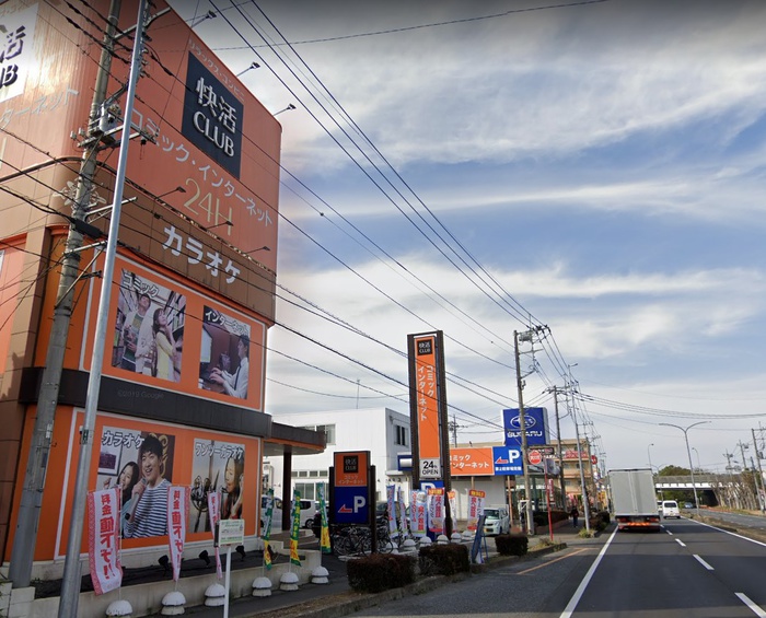 その他　快活ＣＬＵＢ鶴ヶ島インター店（その他）まで400m