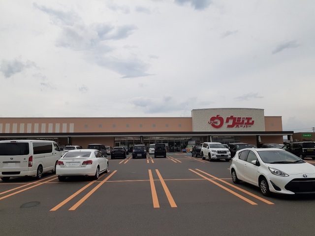 スーパー　ウジエスーパー吉岡店（スーパー）まで600m