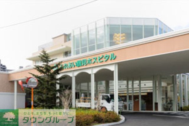 病院　医療法人社団康心会ふれあい鶴見ホスピタル（病院）まで760m