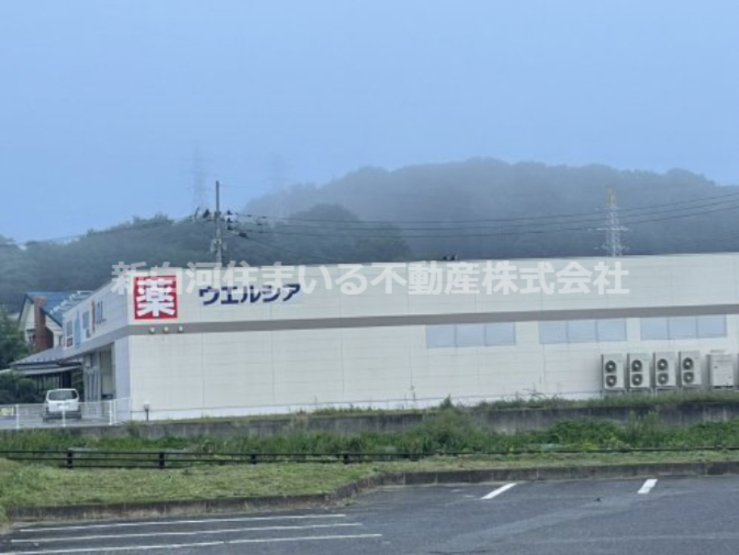 ドラックストア　ウエルシア西白河西郷店（ドラッグストア）まで593m
