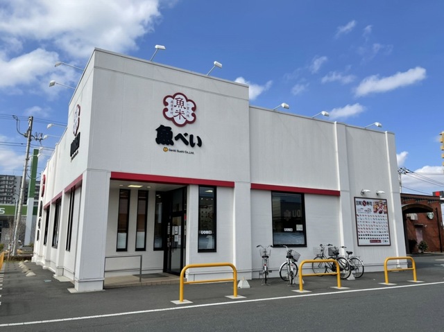 飲食店　魚べい（飲食店）まで800m