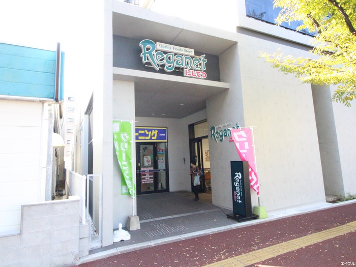 スーパー　にしてつストアレガネット姪の浜（スーパー）まで190m