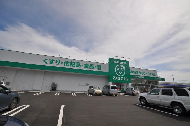 ドラックストア　ザグザグ海吉店（ドラッグストア）まで1583m