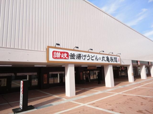 飲食店　丸亀製麺八王子みなみ野店（飲食店）まで374m