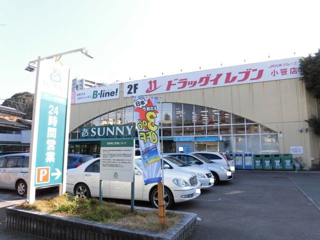 スーパー　サニー小笹店（スーパー）まで614m