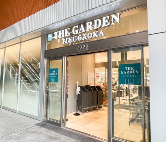 スーパー　ザ・ガーデン自由が丘大宮大門店（スーパー）まで576m