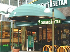 スーパー　クイーンズ伊勢丹　小石川店（スーパー）まで324m