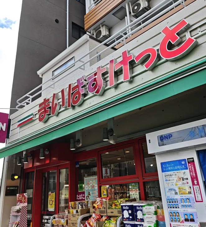 スーパー　まいばすけっと江東扇橋3丁目店（スーパー）まで487m
