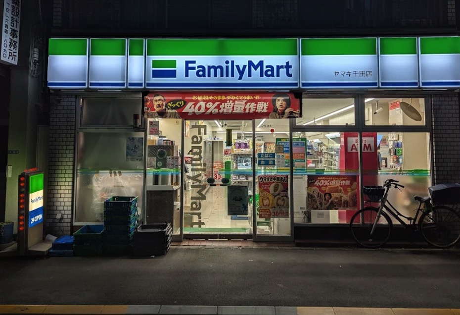 コンビニ　ファミリーマートヤマキ千田店（コンビニ）まで229m