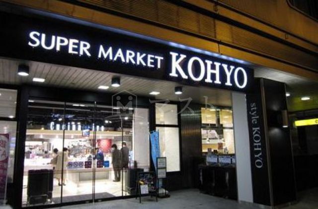 その他　スーパー「コーヨー南船場店」