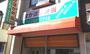 飲食店　お弁当屋さんドットコム OEC金沢八景店（飲食店）まで417m