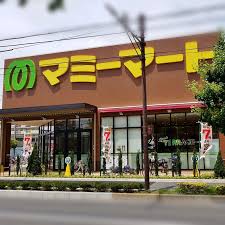 スーパー　マミーマート足立島根店（スーパー）まで642m