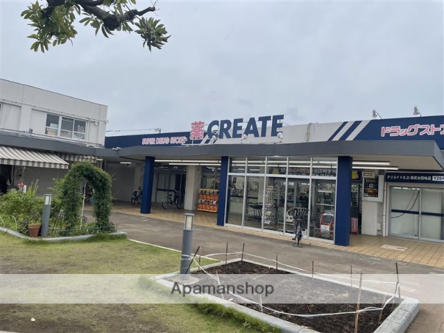 ドラックストア　クリエイトＳ・Ｄ相武台団地店（ドラッグストア）まで885m