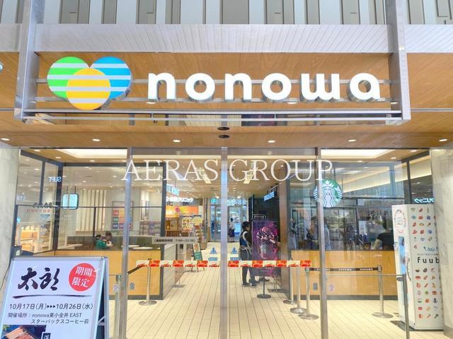 ショッピングセンター　nonowa東小金井（ショッピングセンター）まで780m